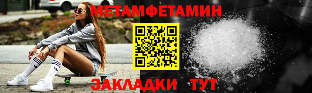 АМФЕТАМИН 98% Бахчисарай