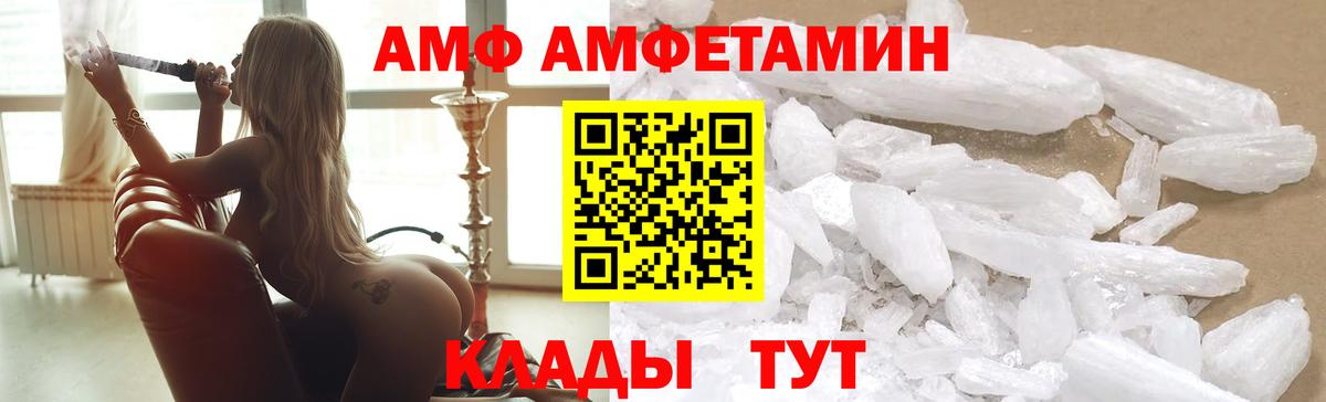 Бахчисарай  АМФ  Вход с VPN  Amphetamine VHQ 
