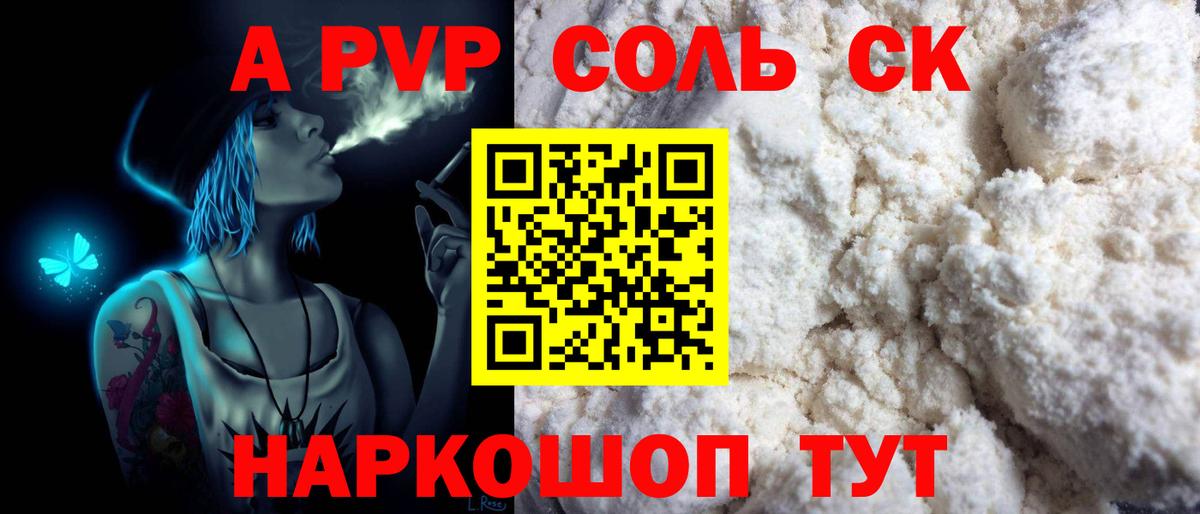 А ПВП кристаллы Бахчисарай