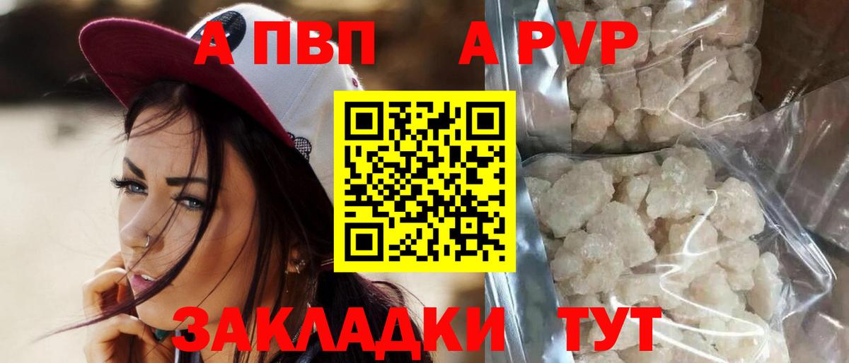 А ПВП СК  Вход с VPN  где купить наркотик  Бахчисарай  A PVP СК 