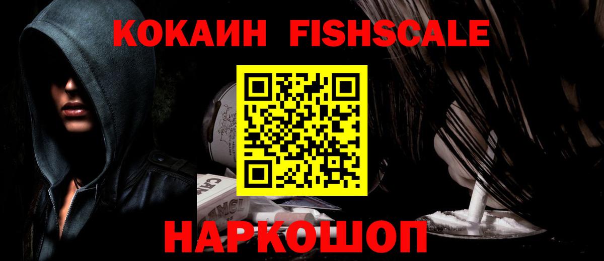 COCAIN 97% Бахчисарай