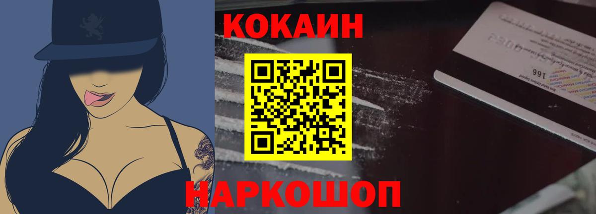 КОКАИН Боливия  КОКАИН FishScale  Вход с VPN  Кокаин  Бахчисарай 