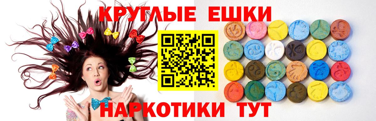 Экстази 250 мг  Вход с VPN  купить  сайты  Бахчисарай  Экстази 280 MDMA 
