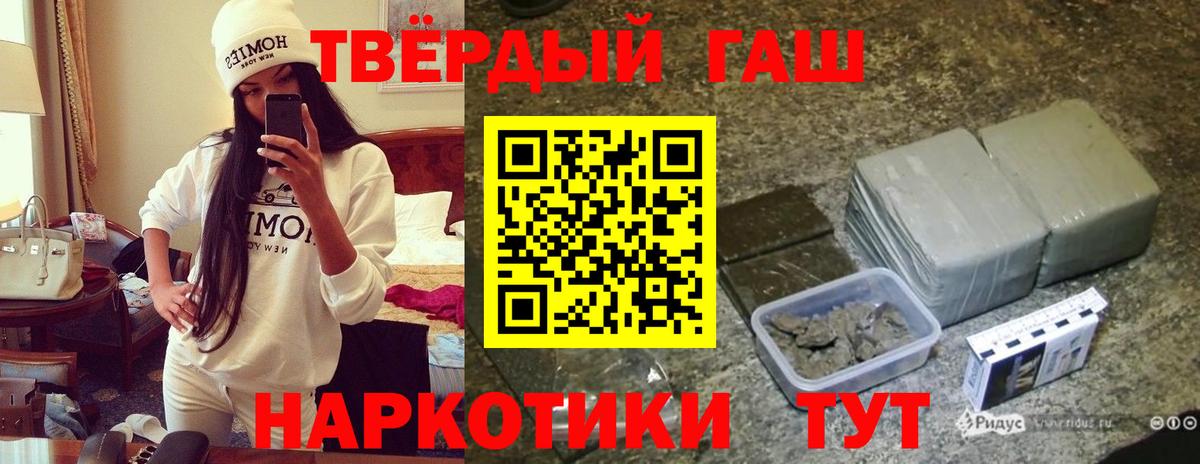ГАШ VHQ  Гашиш Cannabis  Бахчисарай  Вход с VPN 