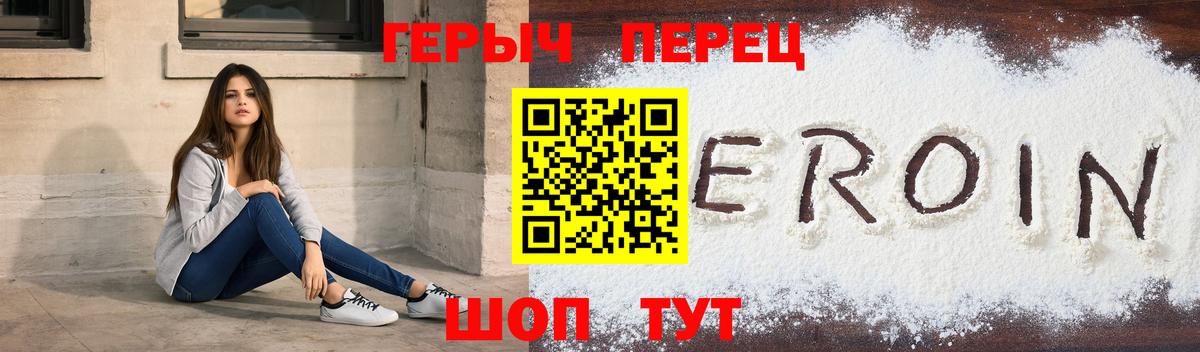 Бахчисарай  Героин герыч  Вход с VPN 