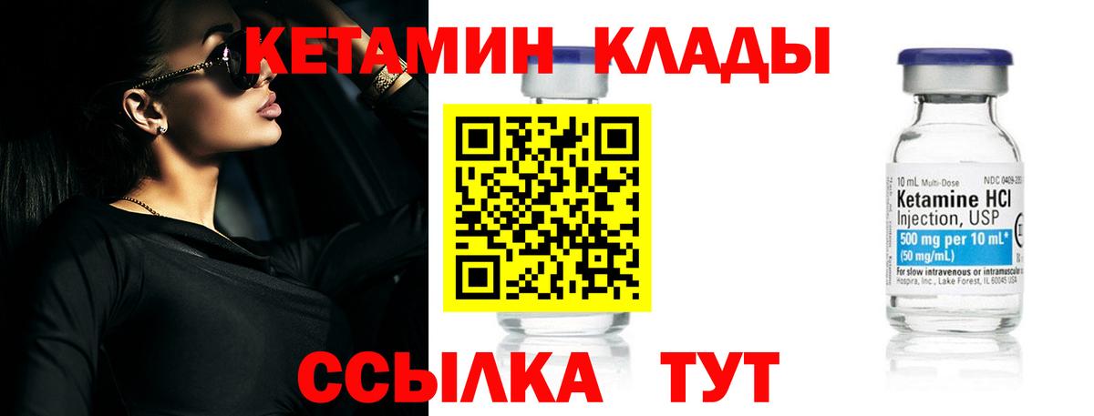 Кетамин ketamine  Вход с VPN  Бахчисарай 