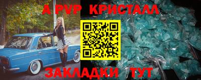 apvp Апрелевка