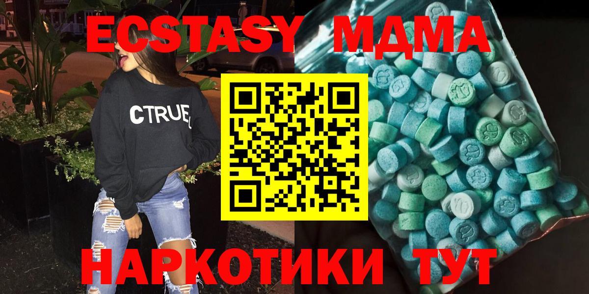 МДМА кристаллы  МДМА  MDMA молли  Бахчисарай  Вход с VPN 