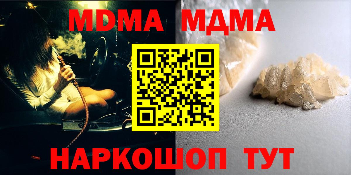 МДМА молли Бахчисарай