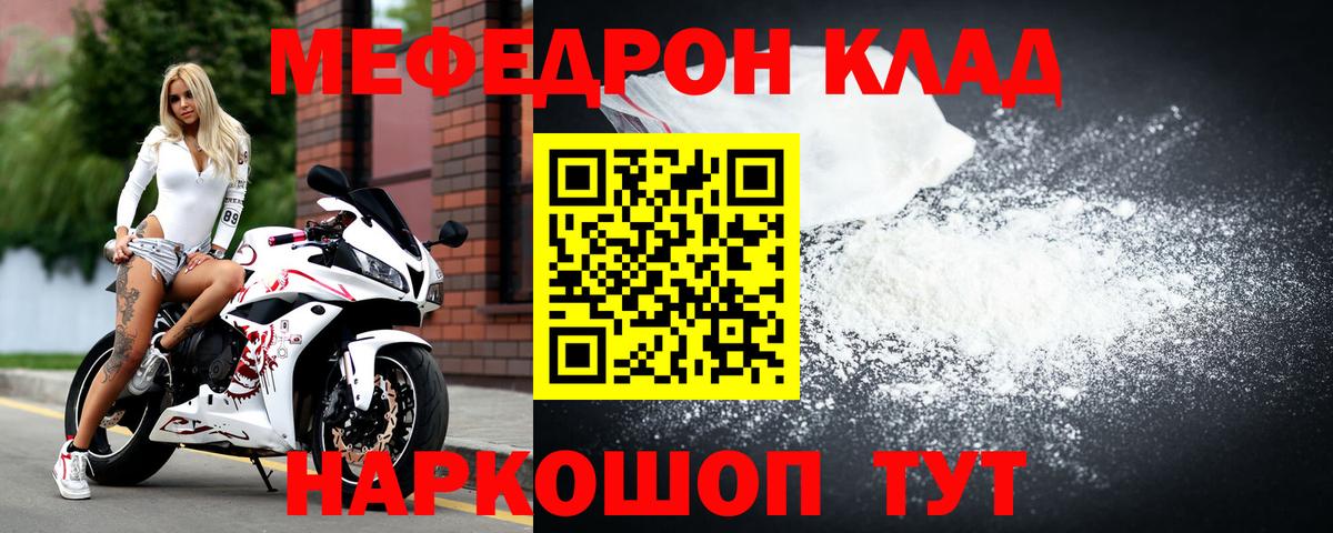 Мефедрон кристаллы  Вход с VPN  Мефедрон мука  МЯУ-МЯУ  ссылка на мегу ссылка  Меф  Бахчисарай 