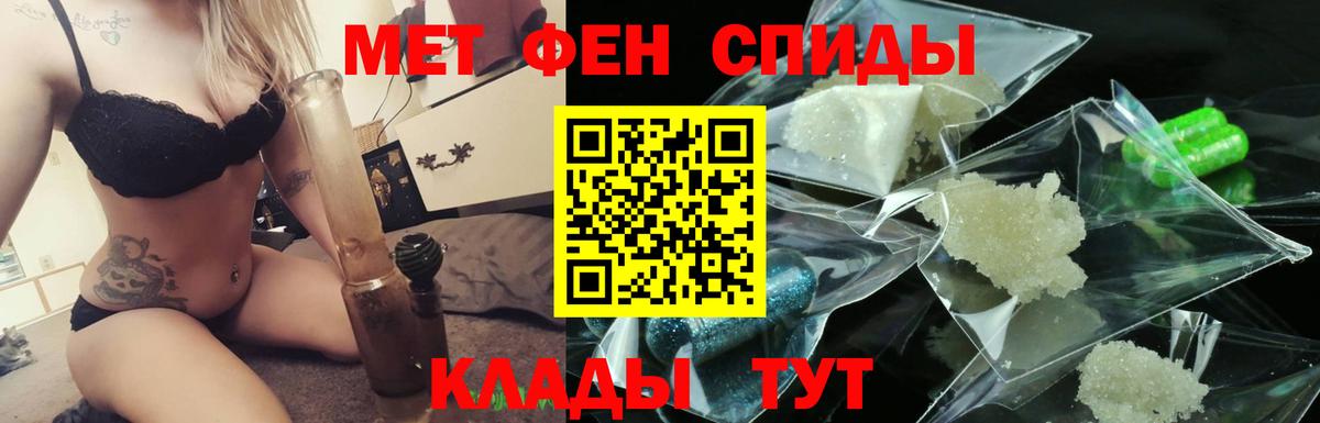 МЕТАМФЕТАМИН мет Бахчисарай