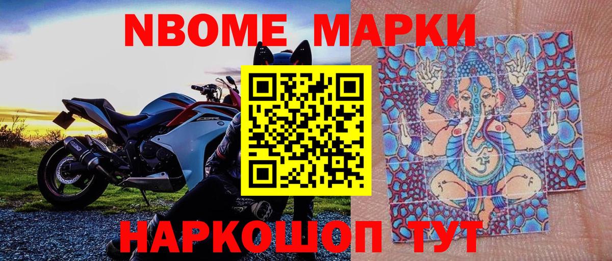 Марки NBOMe  Марки NBOMe 1,5мг  Вход с VPN  Бахчисарай 