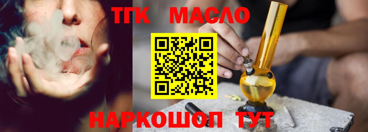 Дистиллят ТГК вейп Бахчисарай